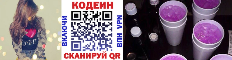 Codein Purple Drank  Купить  Мураши 
