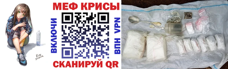 Купить закладки  Мураши  Мефедрон мяу мяу 