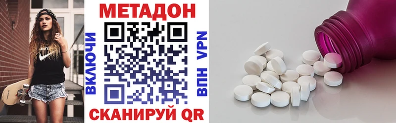 Купить  Мураши  МЕТАДОН methadone 